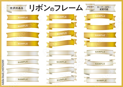 光沢のあるリボンフレームシンプル