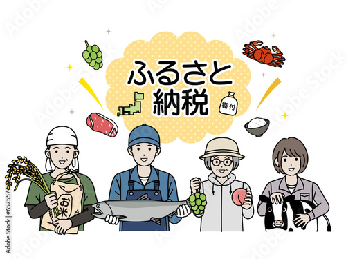 ふるさと納税と農業や漁業で働く人々のイラスト