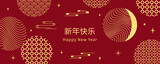 Lunar New Year. Holiday banner with traditional chinese patterns, clouds, circles. Chinese text Happy New Year, gold on red. Vector template for background, greeting card, poster, cover..