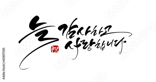 생신 캘리그라피