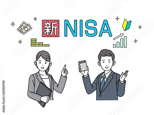 新NISAについて説明するビジネスパーソンのイラスト