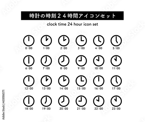 24時間の時刻のアイコンセット（1時間きざみ）