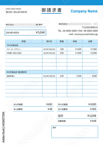 インボイス制度・適格請求書のフォーマット・テンプレート 02b | 消費税/2023年/適格請求書発行事業者/登録番号/請求書