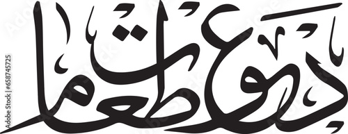 dawat e walima or dawat e taam arabic calligraphy  photo