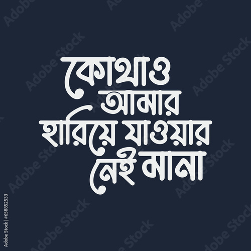 Bangla Typography T-shirt design - Kothao Amar Hariye Jaowr Nei Mana photo