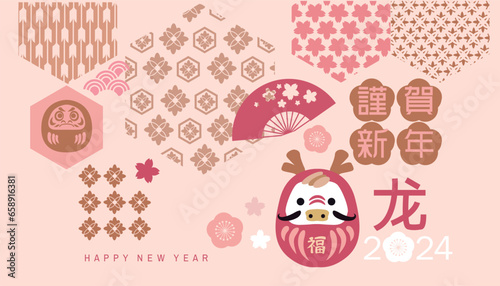 Happy Chinese, Japanese  New Year 2024,  Zodiac sign, lucky charms, clay bell, year of the  Dragon Japanese   translation: Happy New Year, Dragon  Vector illustration