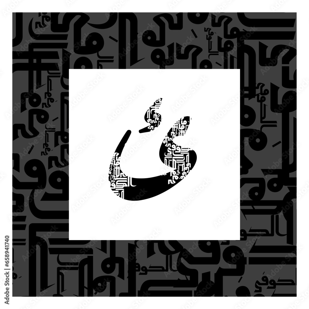 Arabic Alphabet bold riqa style 
Arabic typography on white background