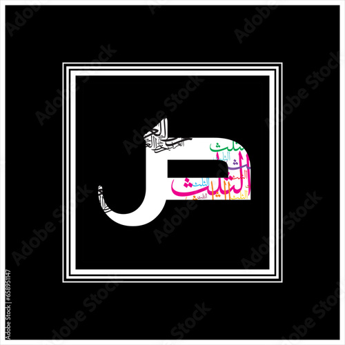 Arabic Alphabet bold kufi white and black style 
Arabic typography on white black background