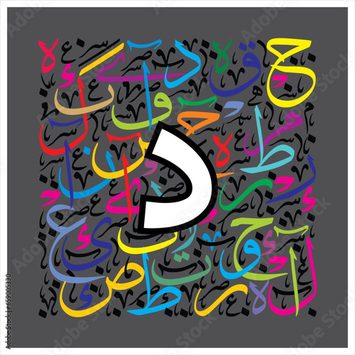 Arabic Alphabet bold HUR style Arabic typography on colorful alphabetical design