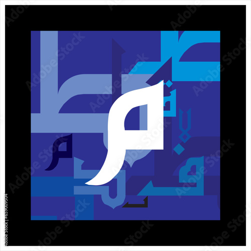 Arabic Alphabet bold kufi style 
Arabic typography on blue alphabetical design 