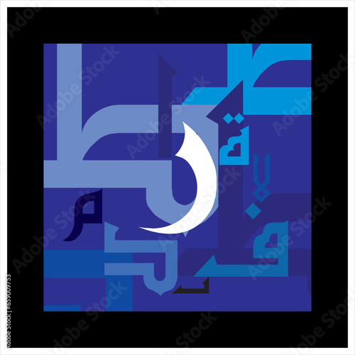 
Arabic Alphabet bold kufi style 
Arabic typography on blue alphabetical design 
