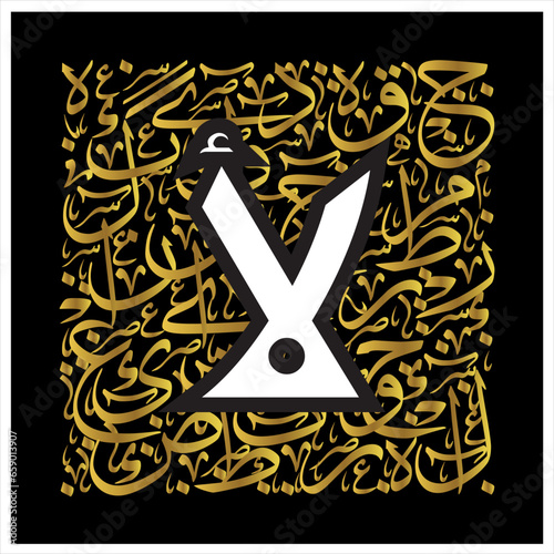 Arabic Alphabet bold kufi style in white
Arabic typography on golden alphabetical design 