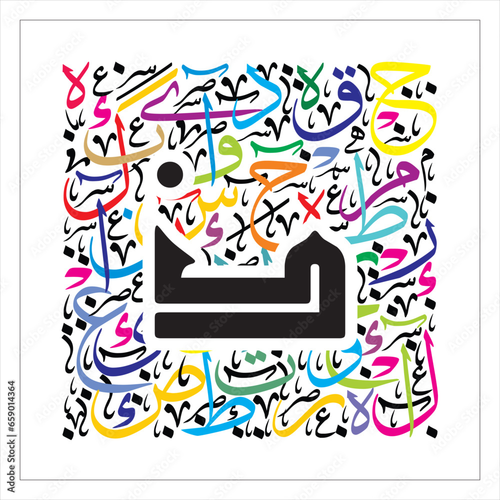 Arabic Alphabet bold kufi style
Arabic typography on colorful alphabetical design Arabic Alphabet bold kufi style
Arabic typography on colorful alphabetical design