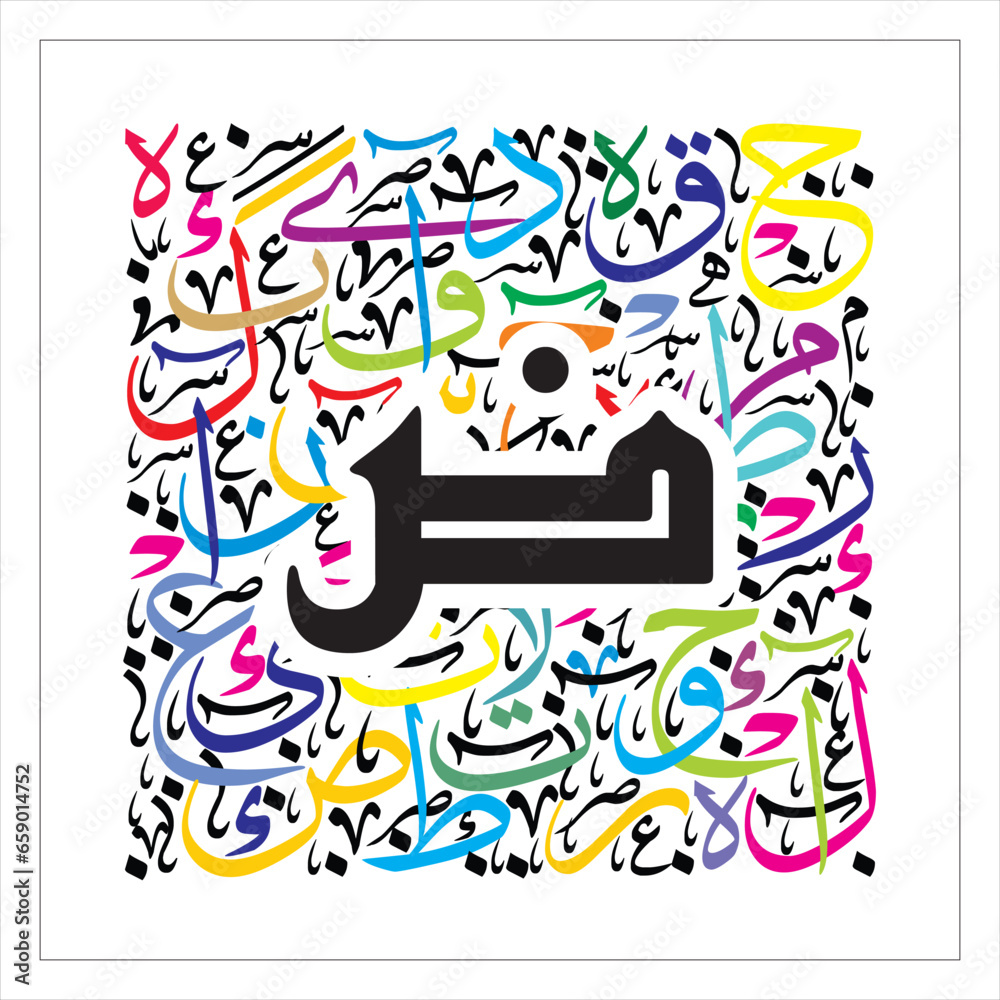 Arabic Alphabet bold kufi style 
Arabic typography on colorful alphabetical design 