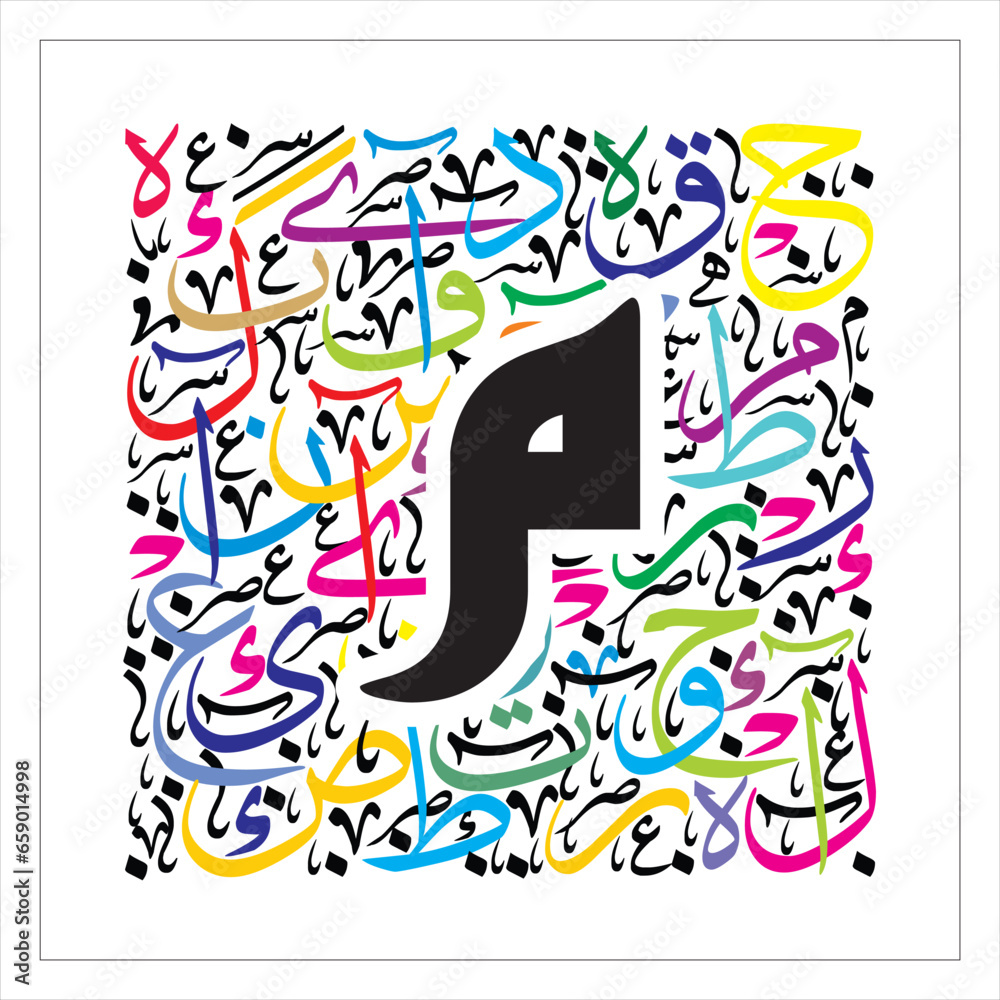 Arabic Alphabet bold kufi style
Arabic typography on colorful alphabetical design Arabic Alphabet bold kufi style
Arabic typography on colorful alphabetical design