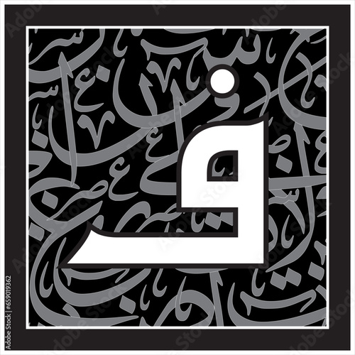 Arabic Alphabet bold kufi style 
Arabic typography on grey alphabetical black design 