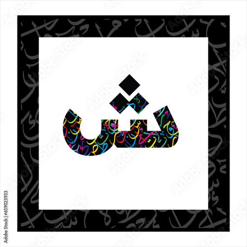 Arabic Alphabet with bold kufi style
Arabic typography design 