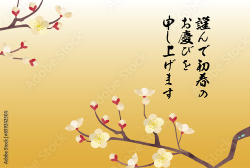 梅の花の年賀状テンプレート2