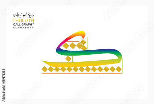 Arabic Alphabet colorfull style 
Arabic typography design on white background 
