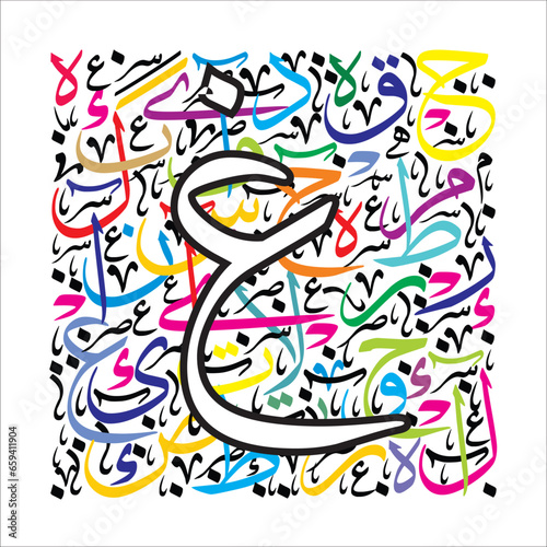 Arabic Alphabet white thuluth Arabic Alphabet, on colorful thuluth background typography design fonts