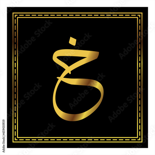 Arabic Alphabet Thuluth golden style with golden border
Arabic Alphabet, Red Urdu typography design fonts photo