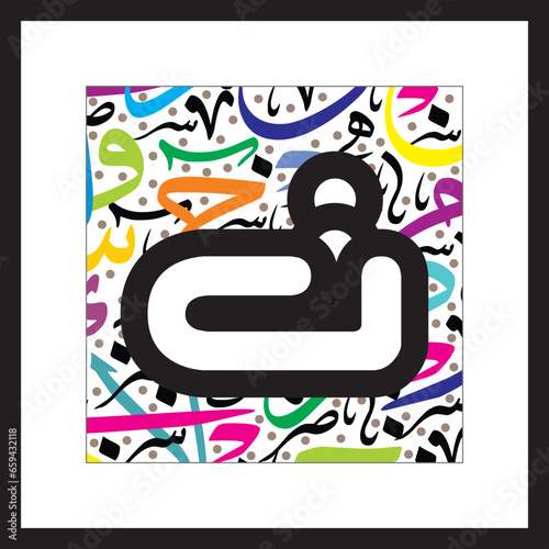 Arabic Alphabet , Round kufic style 
Arabic Alphabet, white Urdu  on colorful typography design fonts