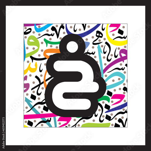 Arabic Alphabet , Round kufic style 
Arabic Alphabet, white Urdu  on colorful typography design fonts photo