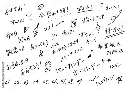 手書き文字イラストセット（日本語）