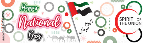 UAE National Day banner vector illustration for 2 December 2023. Flag of united arab emirates & modern geometric retro abstract design.