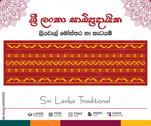 Sri Lanka Liyawel template design , Traditional illustration vector art editable. translate (Sri lanka Sampradayaka Liyawel design Traditional, Liyawel Models)