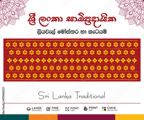 Sri Lanka Liyawel Ketayam template design , Traditional illustration vector art editable. translate (Sri lanka Sampradayaka Liyawel design Traditional, Liyawel Models)