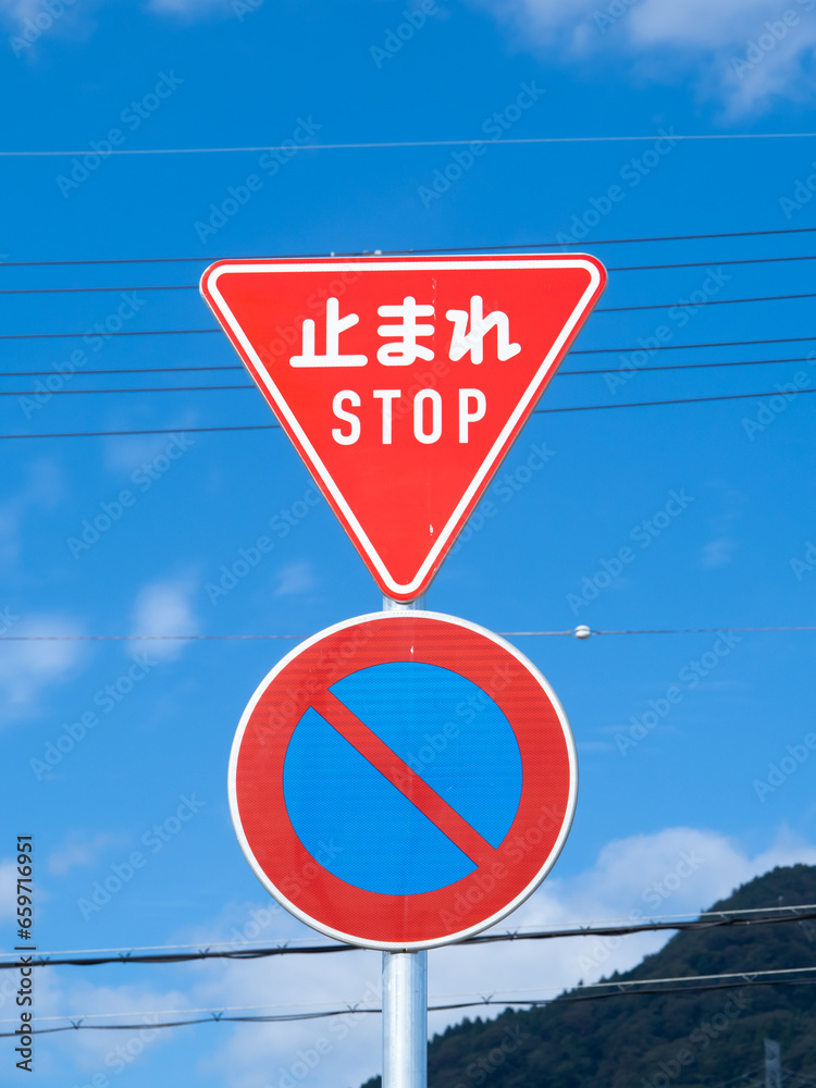 「一時停止 標識」の英語・英語例文・英語表現 – 交通標識(道路標識)の意味 + 英語表記 一覧リスト – PIWZ