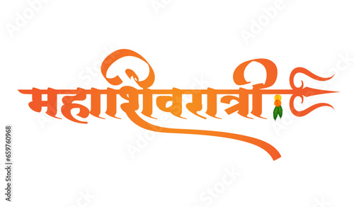 maha shivratri marathi calligraphy festival text