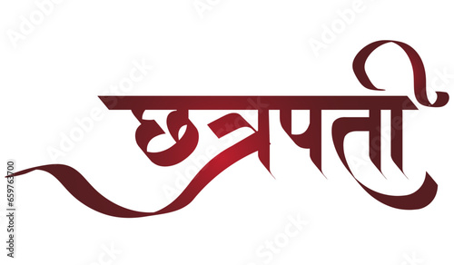 chatrapati marathi calligraphy for shiv jayanti photo