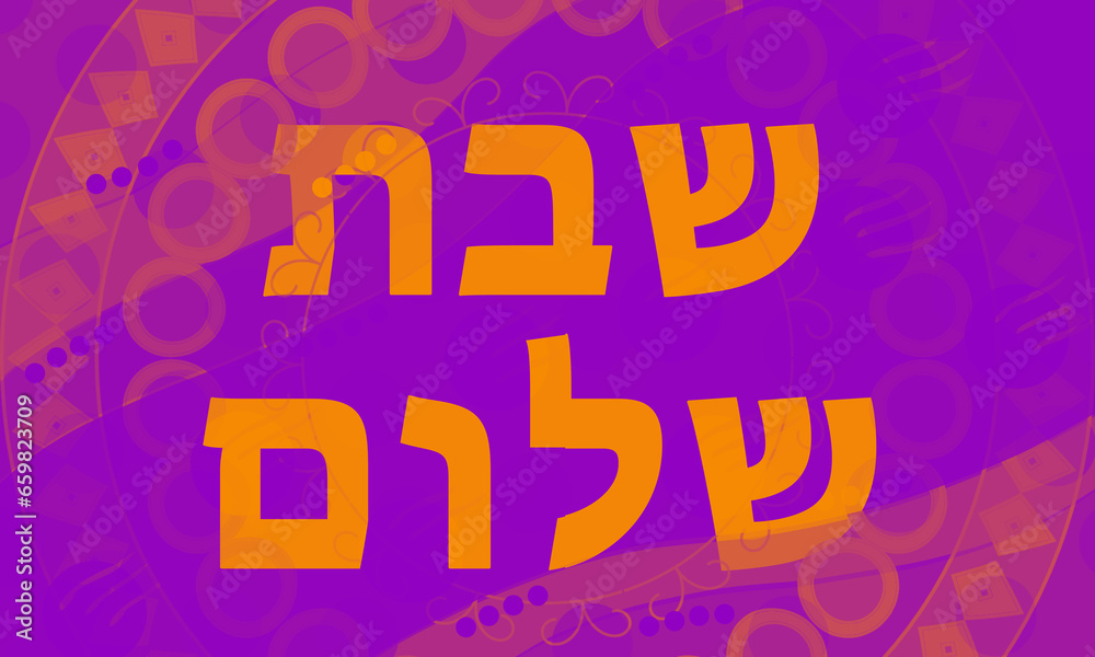 Naklejka premium Shabbat Shalom