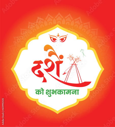 Dashain Greeting 