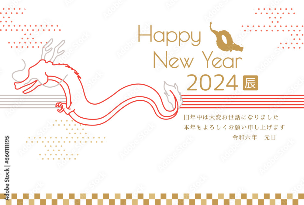 辰年 年賀状テンプレート 辰をモチーフにした水引 Stock Vector | Adobe Stock