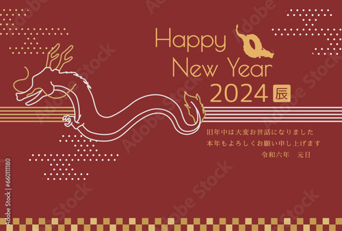 辰年　年賀状テンプレート　辰をモチーフにした水引