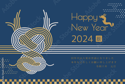 辰年　年賀状テンプレート　辰をモチーフにした水引
