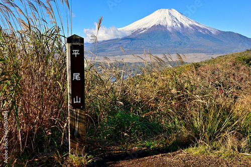 道志山塊の平尾山山頂より望む富士山 