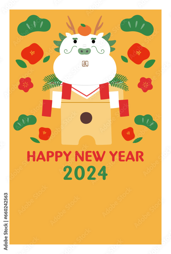 かわいい辰年の年賀状イラスト かわいい辰年の年賀状イラスト