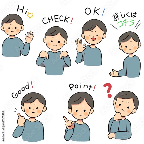 男の子の表情セット