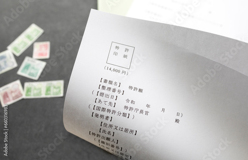 特許登録願の申請書（知財申請）