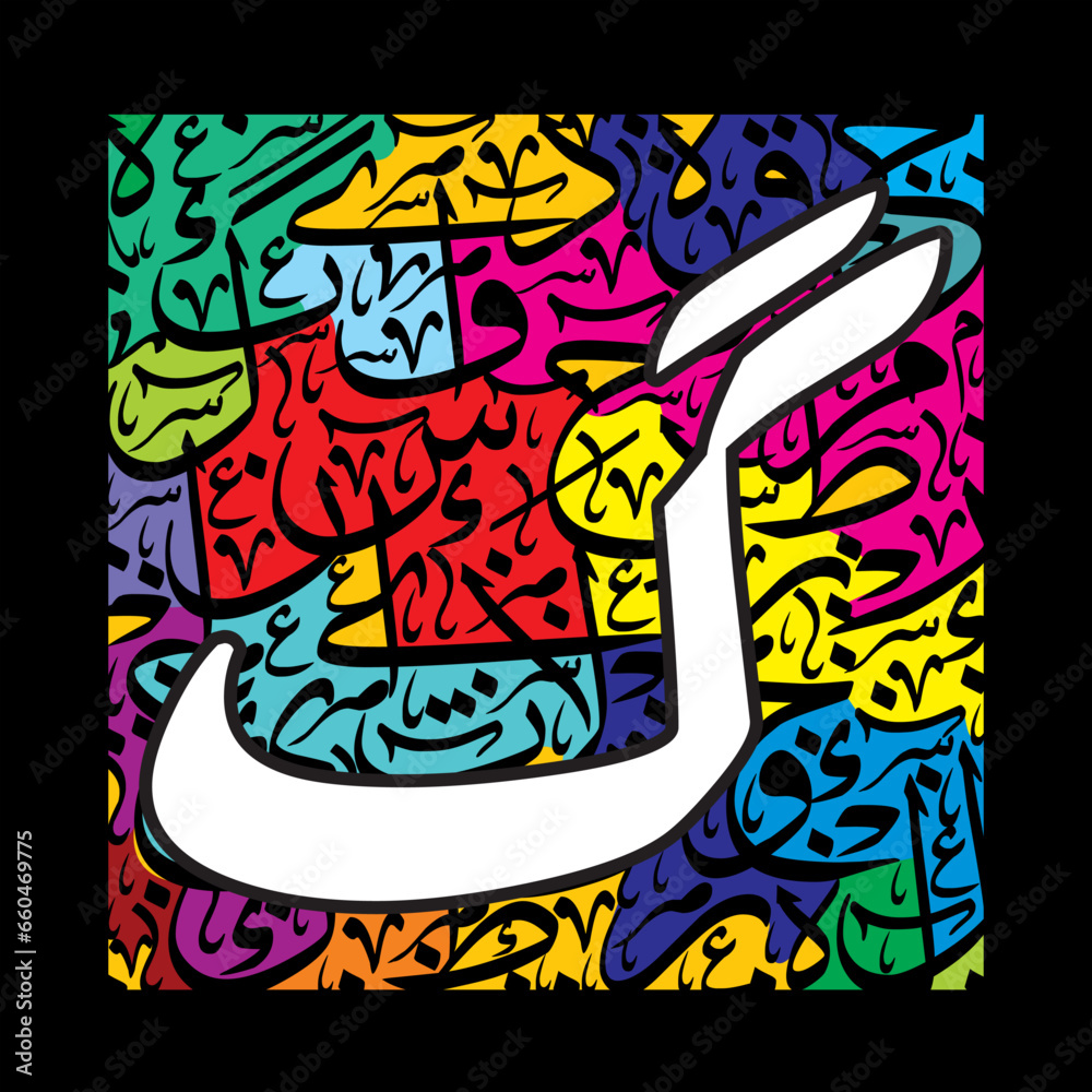 Arabic Calligraphy Alphabet letters or Stylized Riqa font style ...