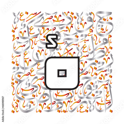 Arabic Calligraphy Alphabet letters or font in Bold kufi style, Stylized Silver and brown islamic
calligraphy elements on White background, for all kinds of religious design