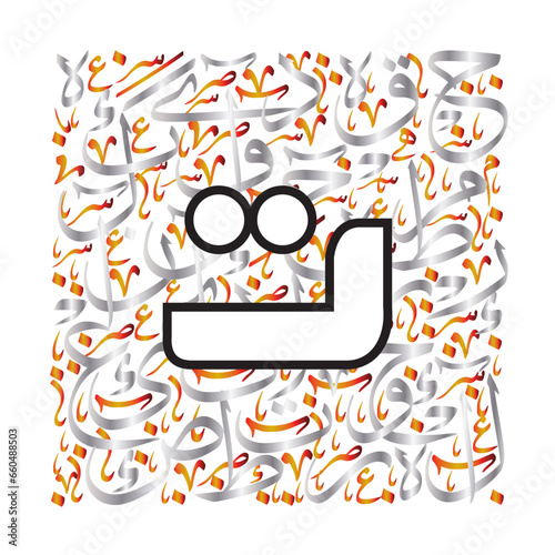 Arabic Calligraphy Alphabet letters or font in Bold kufi style, Stylized Silver and brown islamic
calligraphy elements on White background, for all kinds of religious design