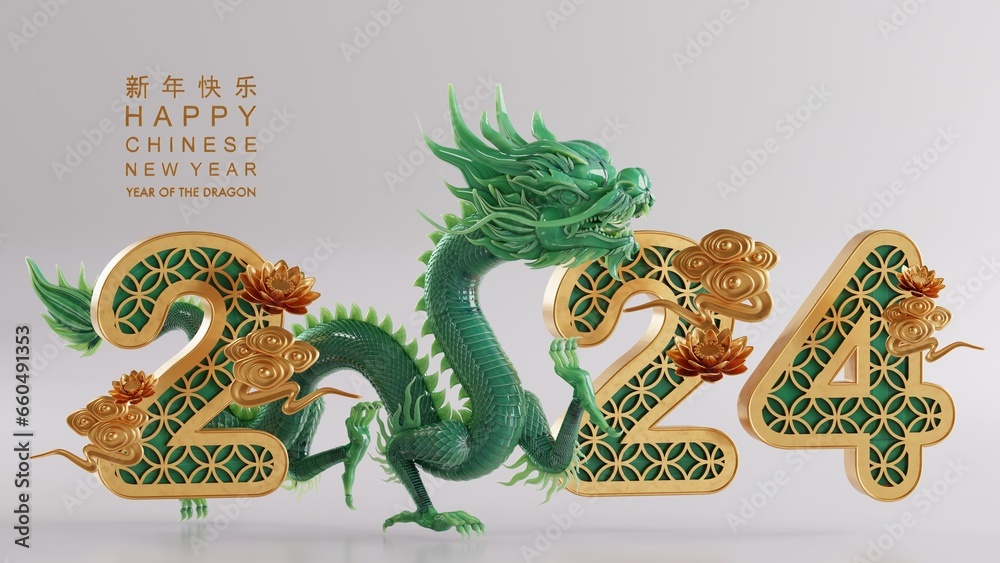 3d rendering illustration background for happy chinese new year 2024 the dragon zodiac sign with red and gold color, flower, lantern, and asian elements. ( Translation :  year of the dragon 2024 ) - obrazy, fototapety, plakaty 