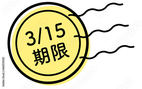 確定申告の期限、3/15日の郵便スタンプ風シンプルな線画アイコン
