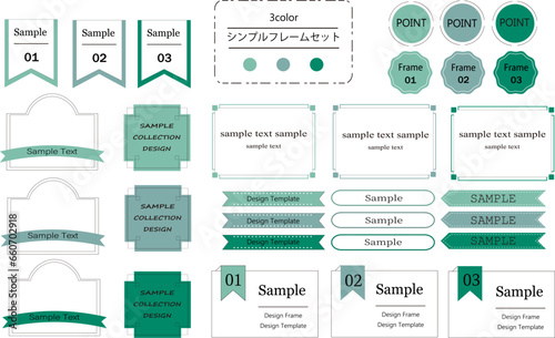 使いやすいシンプルでおしゃれなフレームセット グリーン系カラー