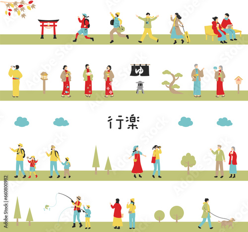 行楽を楽しむ人達　シームレス背景